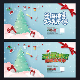 圣诞