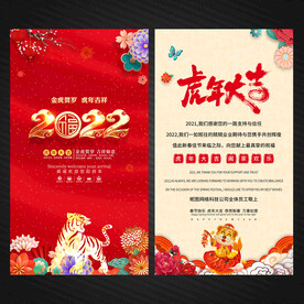 新年贺卡