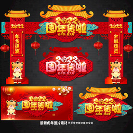 年货大街