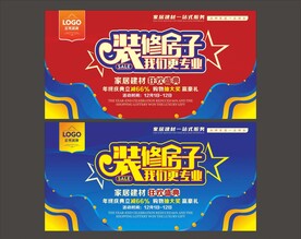 装修房子