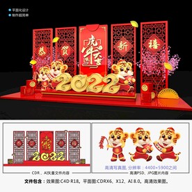 2022春节美陈