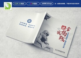 方形社区封面