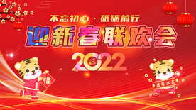 年会