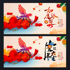 如虎添翼