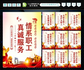 工会