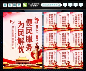 便民服务中心 