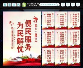 便民服务中心