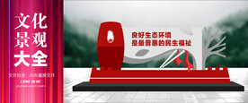 公益景观文创造型