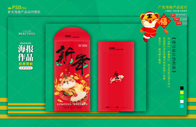新年红包