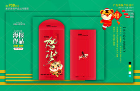 新年红包