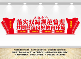双减宣传标语