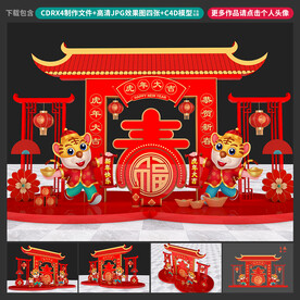 新年美陈