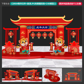 新年美陈
