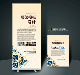 欧式展架