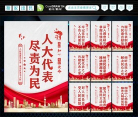 人大之家 