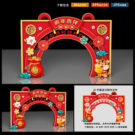 春节门头