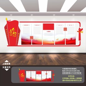 党建墙