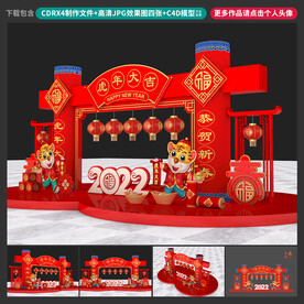 新年美陈