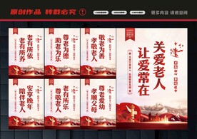 敬老院