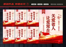 关爱老人