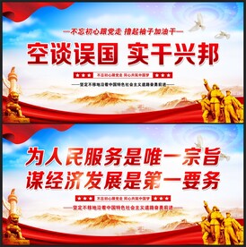 政府标语