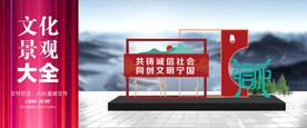 文明城市景观雕塑