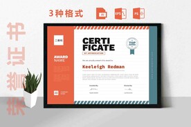 创意证书横版奖状