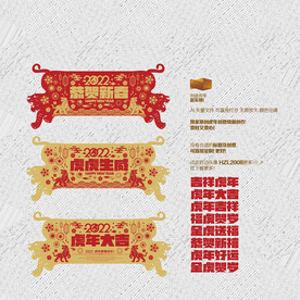 2022虎年美陈