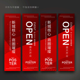 红色吊旗