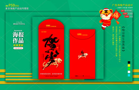 新年红包