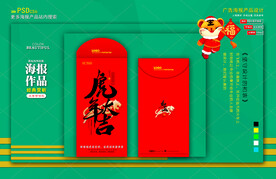 新年红包