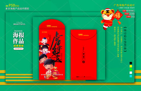新年红包