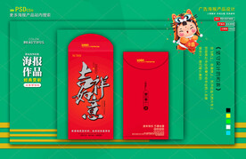 新年红包