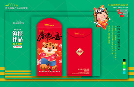 新年红包