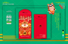 新年红包