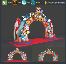 新年拱门