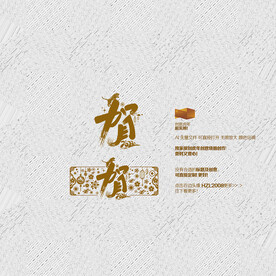 2022虎年 贺