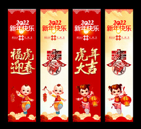 虎年包柱设计