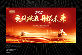 2022会议