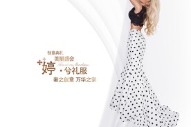 礼服海报
