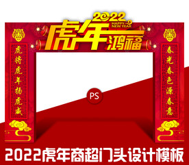2022门头