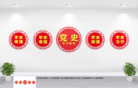 党史文化墙