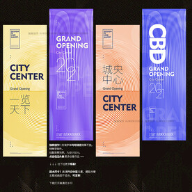 房地产道旗