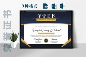 创意证书横版奖状