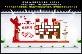 党员风采