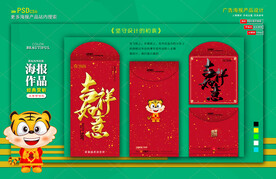 新年红包