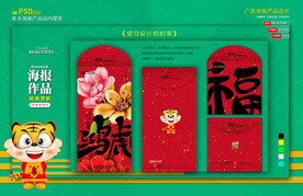 新年红包