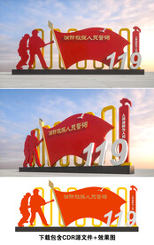 消防小品