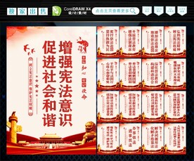 国家宪法日 