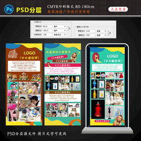 美术教育展架设计图